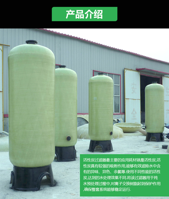 供應(yīng)玻璃鋼活性炭過濾罐_玻璃鋼過濾罐|活性炭過濾罐廠家價格_棗強(qiáng)縣金浩源環(huán)保設(shè)備廠_一呼百應(yīng)網(wǎng)